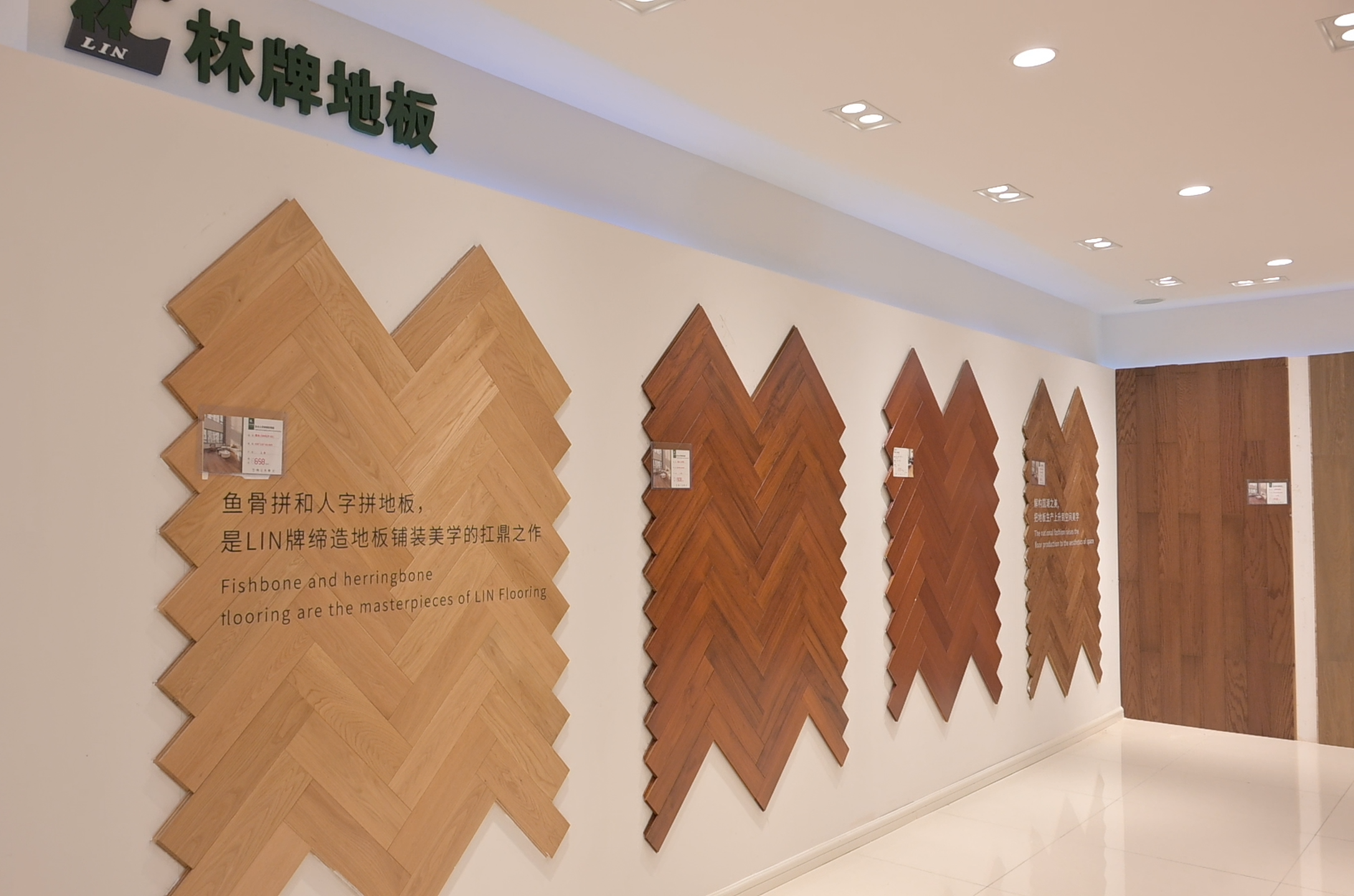 玉溪林牌地板